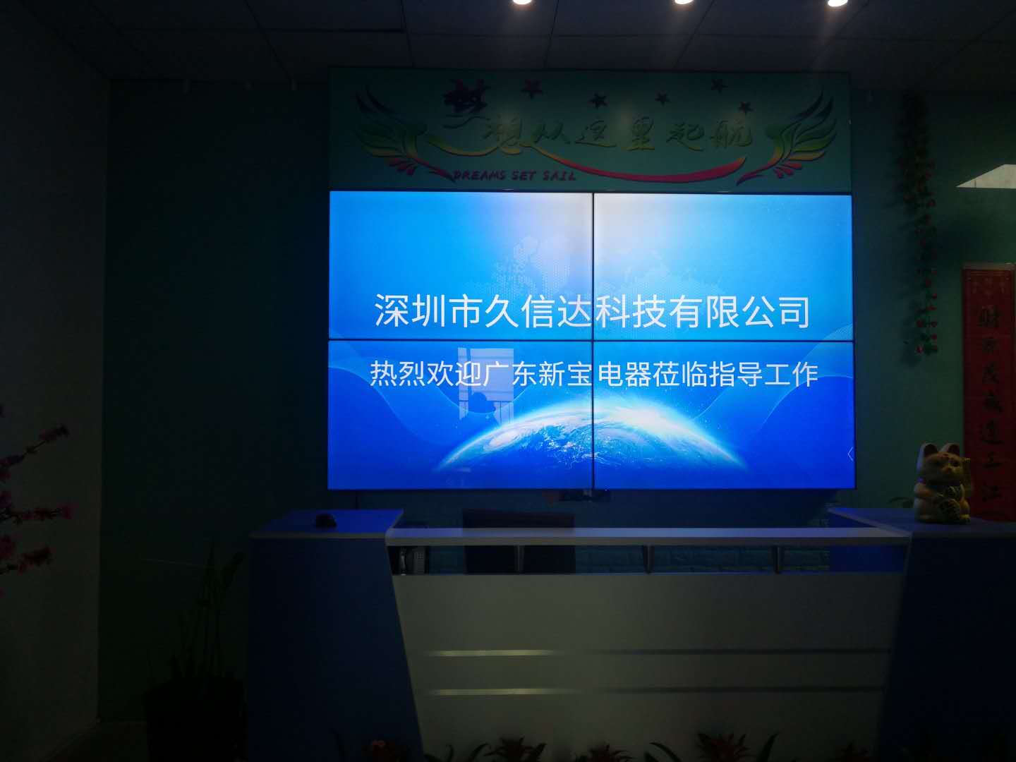 喜報，久信達成為廣東新寶電器膠袋供應(yīng)商(圖1)