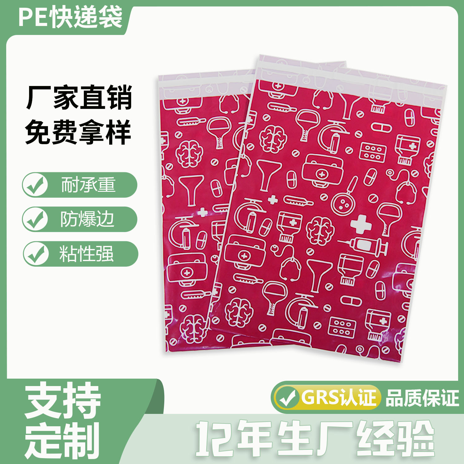 快遞袋子什么材質(zhì)？(圖1)