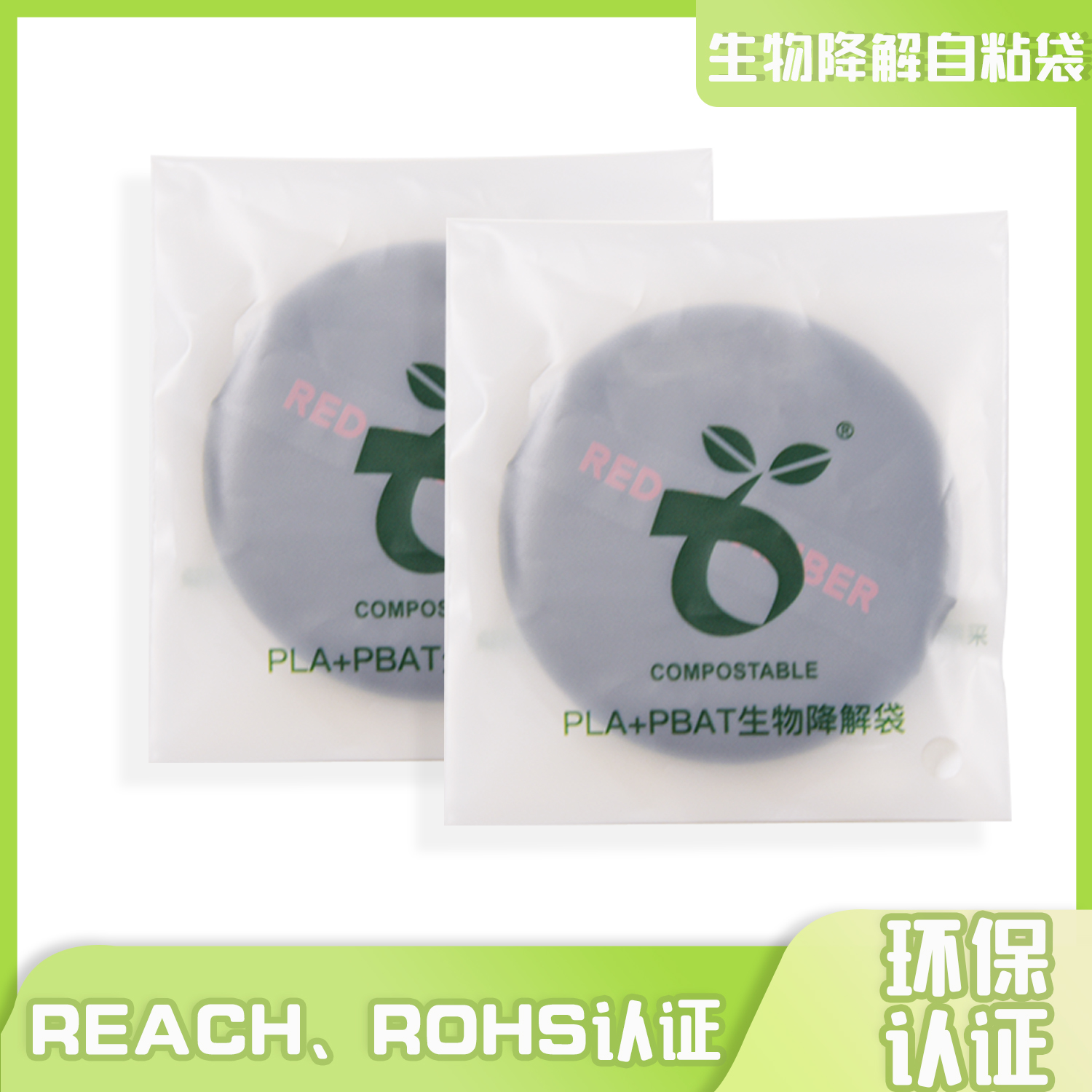 全降解袋子做自封袋用什么膠粘？(圖1)