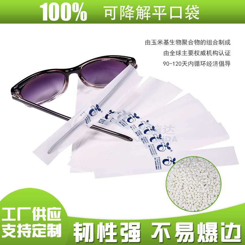 可降解包裝材料優(yōu)點(diǎn)？(圖1)